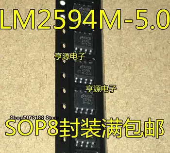 5 штук LM2594MX-5.0 LM2594M-5.0 2594M-5.0 SOP 5V  