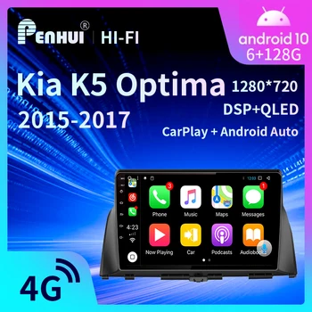 Penhui для Kia K5/Optima (2016-2017) Автомобильный радиоприемник, мультимедийный видеоплеер, навигация GPS, Android 10.0 с двойным Din