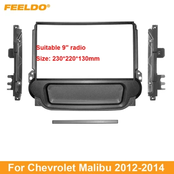 Автомобильная 2Din радио Стерео рамка FEELDO для Chevrolet Malibu 9 ”с большим экраном CD/DVD-плеер Комплект для отделки лицевой панели