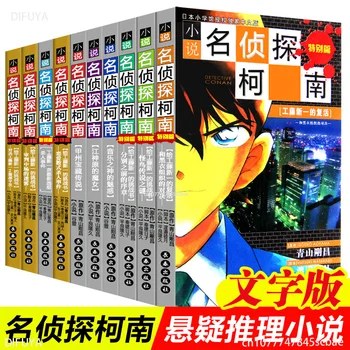 Знаменитый Детективный роман из 10 книг Аояма Цуочан Текстовая версия популярного японского аниме-детектива, Детективного романа и комикса