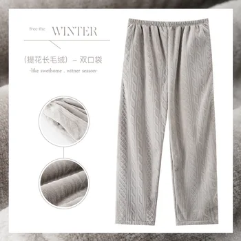 Корейские фланелевые мужские зимние теплые брюки из кораллового флиса для сна, домашние брюки из кораллового флиса для мальчика, повседневные простые пижамные брюки