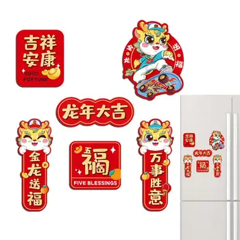 Магниты с Новым годом для холодильника 2024 Лунный Новогодний магнит для холодильников Китайский Весенний фестиваль Декоративный магнитный