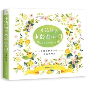 Новая книга для начинающих по рисованию акварелью с использованием цветных карандашных техник учебная книга по китайскому искусству Fei Yue birds newest's work