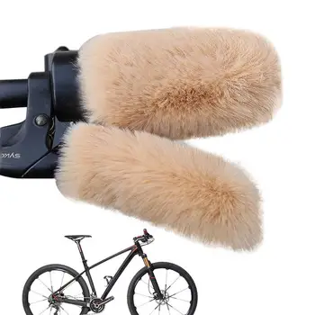 Чехол для велосипедного тормоза, теплый рукав для велосипедного тормоза, Мягкие плюшевые нескользящие защитные чехлы для велосипедного руля В холодную погоду, защищающие руки
